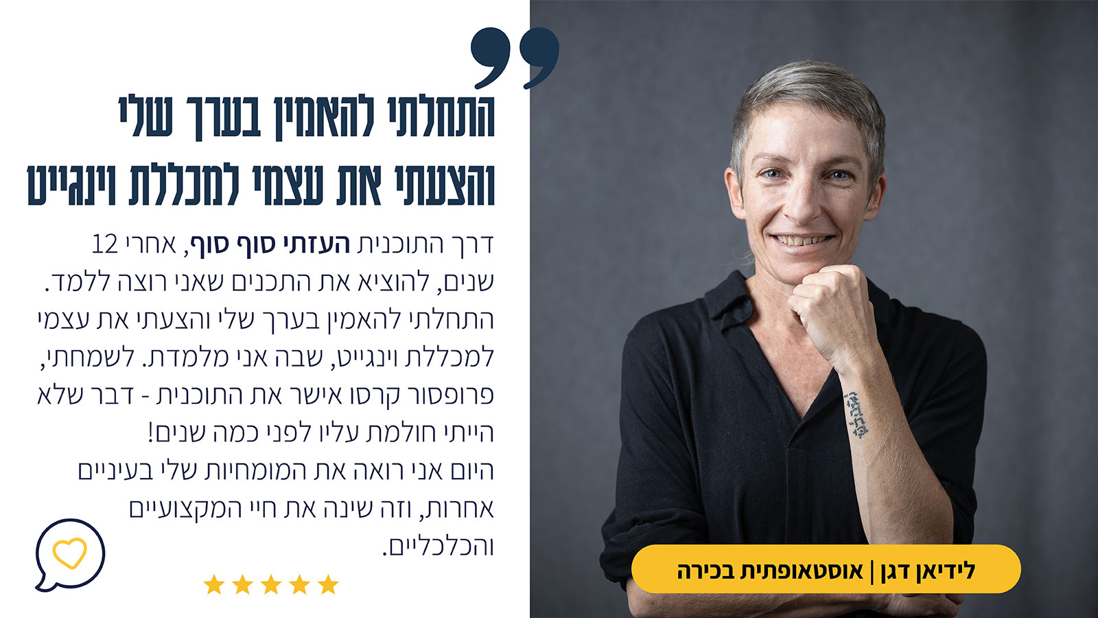 המלצות-נמוך-לידיאן