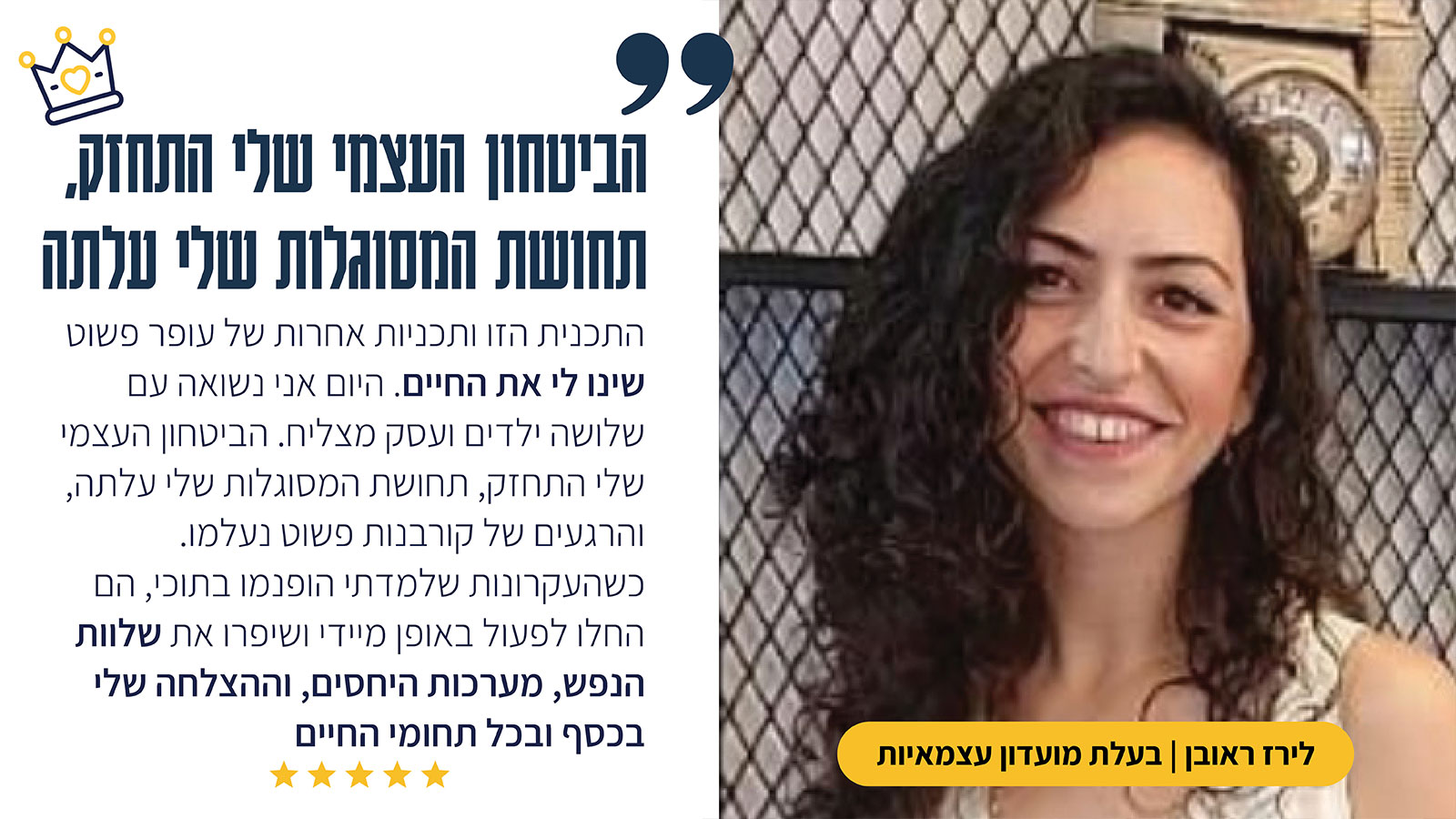 המלצות-נמוך-לירז